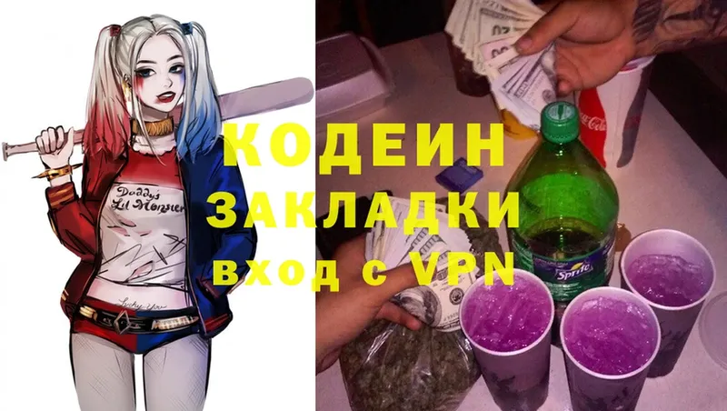 Кодеиновый сироп Lean Purple Drank  наркотики  Оханск 