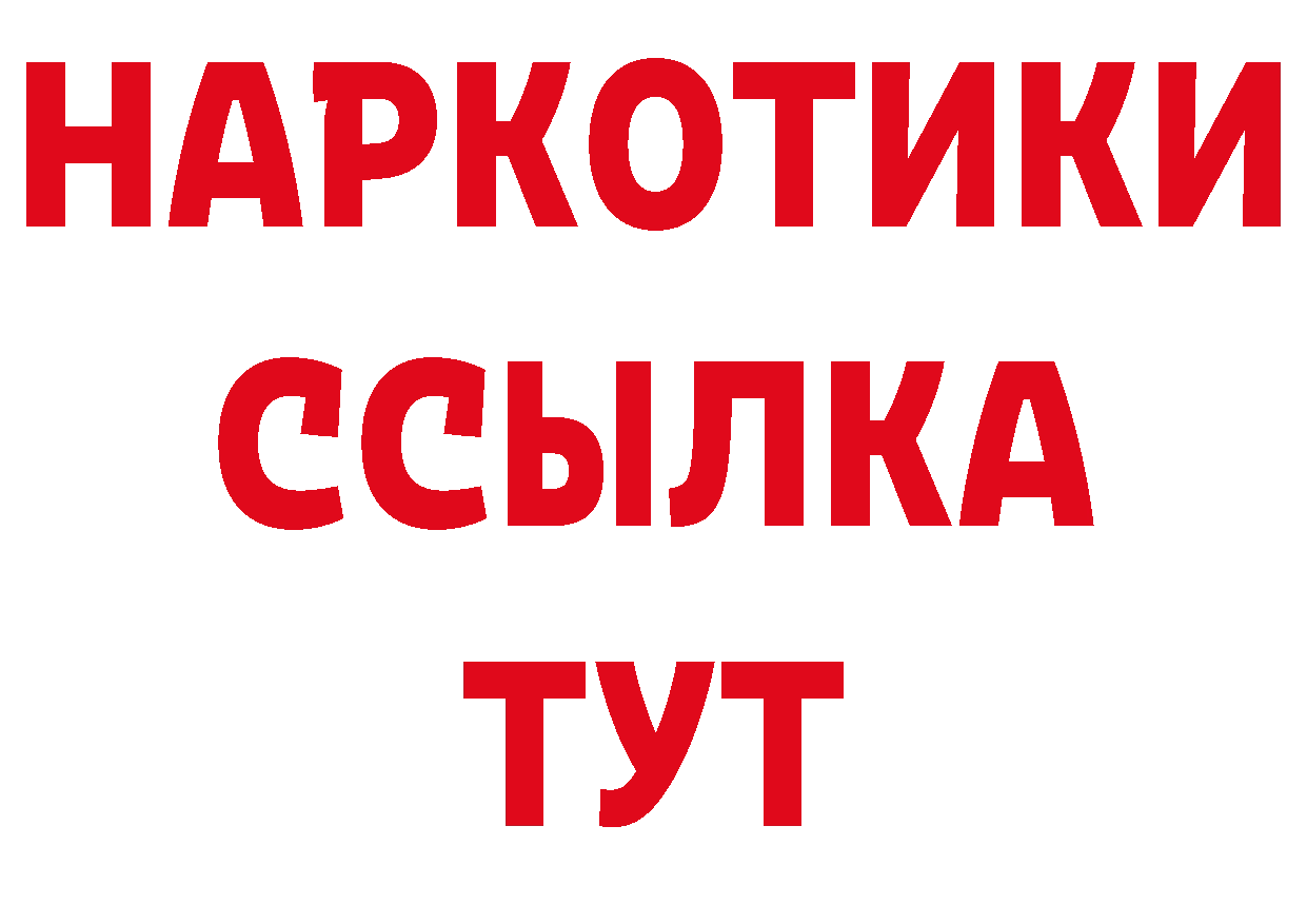 Печенье с ТГК конопля вход площадка блэк спрут Оханск