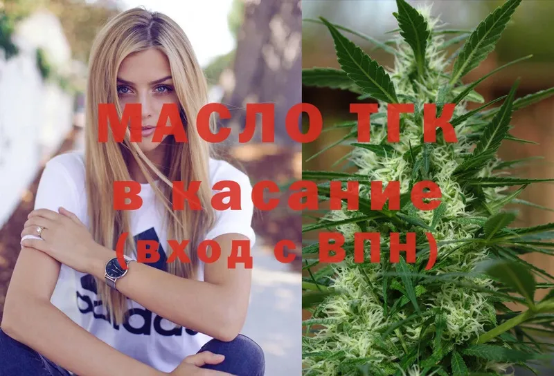 ТГК Wax  Оханск 